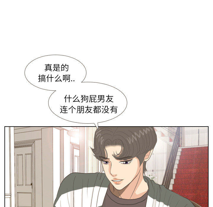 《手中的世界》漫画最新章节第8话 START免费下拉式在线观看章节第【3】张图片