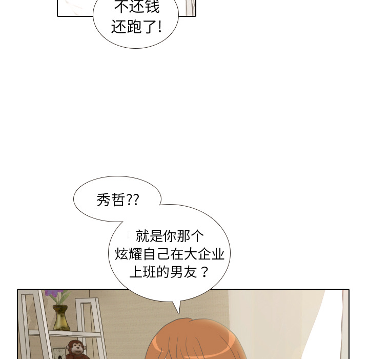 《手中的世界》漫画最新章节第9话 概率免费下拉式在线观看章节第【75】张图片