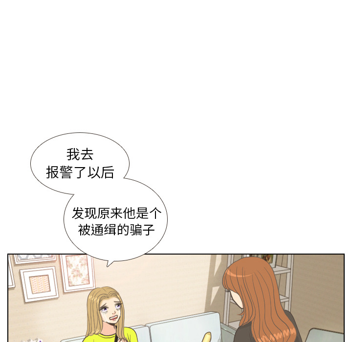 《手中的世界》漫画最新章节第9话 概率免费下拉式在线观看章节第【73】张图片