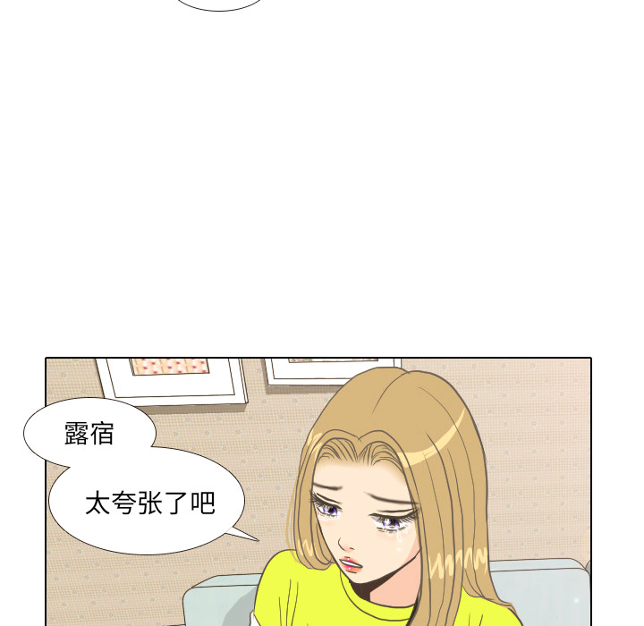 《手中的世界》漫画最新章节第9话 概率免费下拉式在线观看章节第【70】张图片