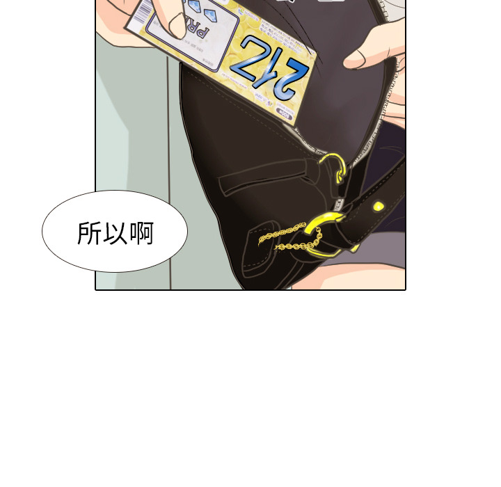 《手中的世界》漫画最新章节第9话 概率免费下拉式在线观看章节第【68】张图片