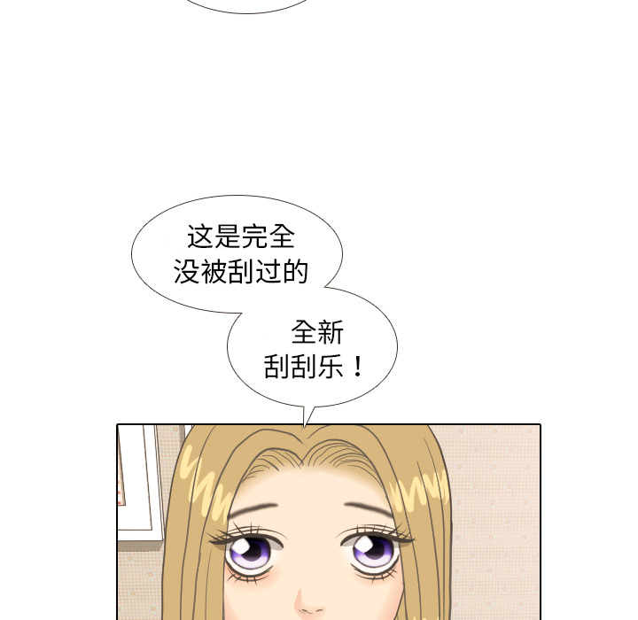 《手中的世界》漫画最新章节第9话 概率免费下拉式在线观看章节第【66】张图片