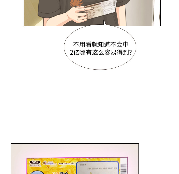 《手中的世界》漫画最新章节第9话 概率免费下拉式在线观看章节第【62】张图片