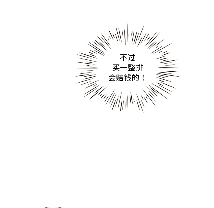 《手中的世界》漫画最新章节第9话 概率免费下拉式在线观看章节第【46】张图片