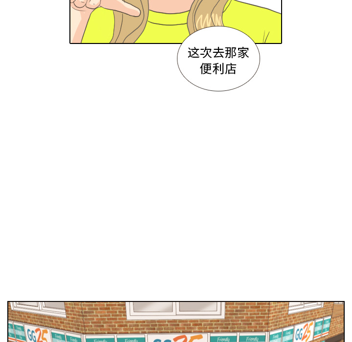 《手中的世界》漫画最新章节第9话 概率免费下拉式在线观看章节第【40】张图片