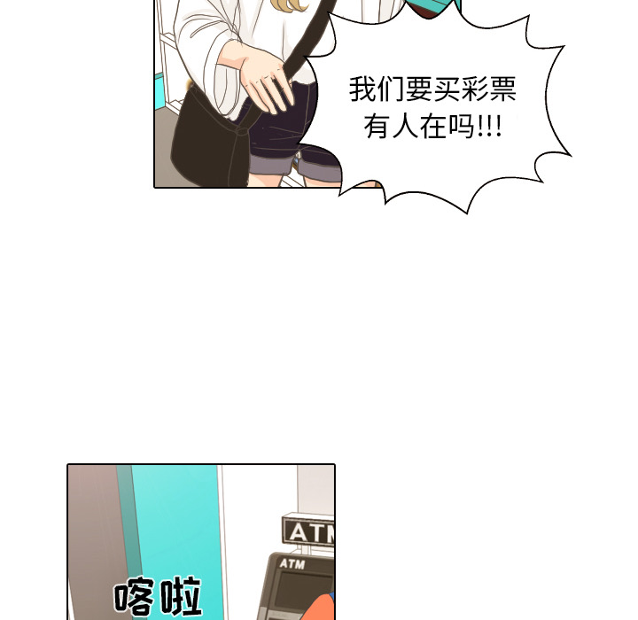 《手中的世界》漫画最新章节第9话 概率免费下拉式在线观看章节第【36】张图片