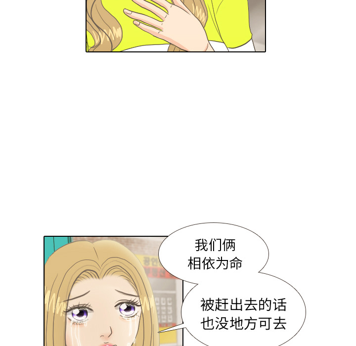 《手中的世界》漫画最新章节第9话 概率免费下拉式在线观看章节第【28】张图片