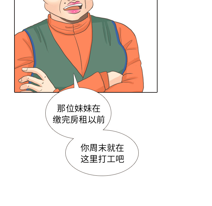 《手中的世界》漫画最新章节第9话 概率免费下拉式在线观看章节第【26】张图片