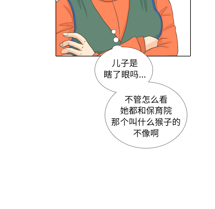 《手中的世界》漫画最新章节第9话 概率免费下拉式在线观看章节第【23】张图片