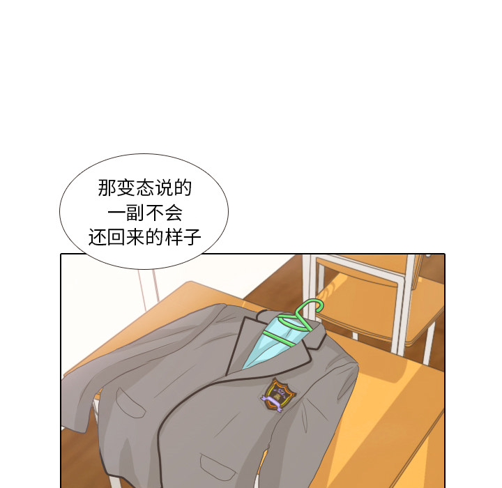 《手中的世界》漫画最新章节第9话 概率免费下拉式在线观看章节第【10】张图片