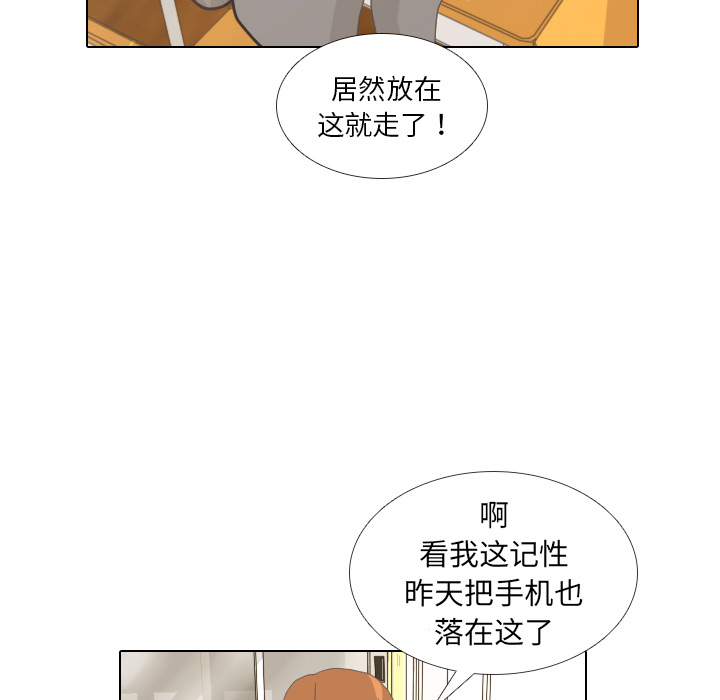 《手中的世界》漫画最新章节第9话 概率免费下拉式在线观看章节第【9】张图片