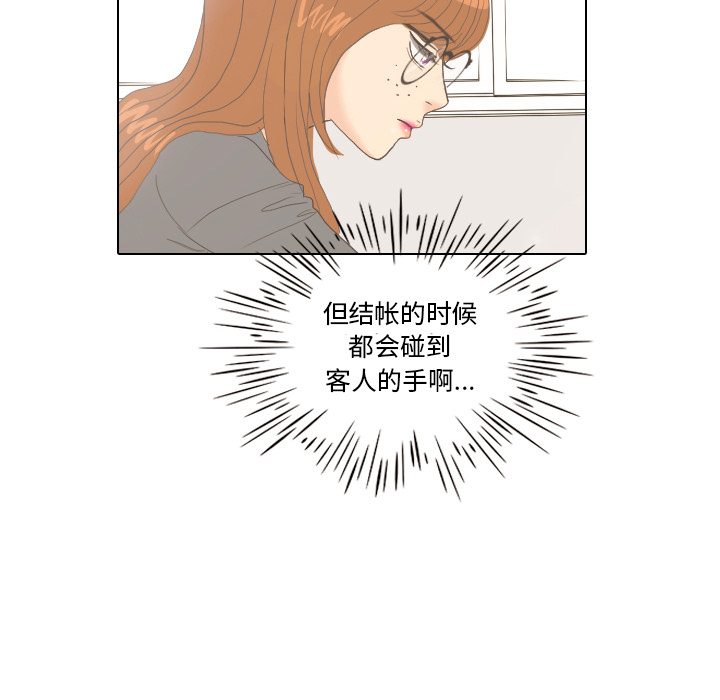 《手中的世界》漫画最新章节第9话 概率免费下拉式在线观看章节第【6】张图片