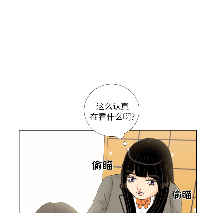 《手中的世界》漫画最新章节第10话 朋友免费下拉式在线观看章节第【86】张图片