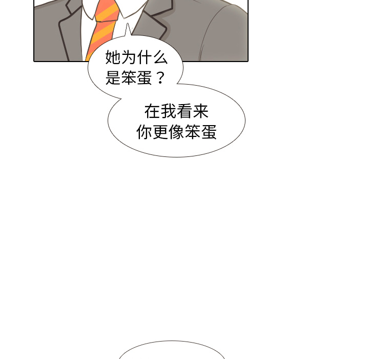 《手中的世界》漫画最新章节第10话 朋友免费下拉式在线观看章节第【82】张图片