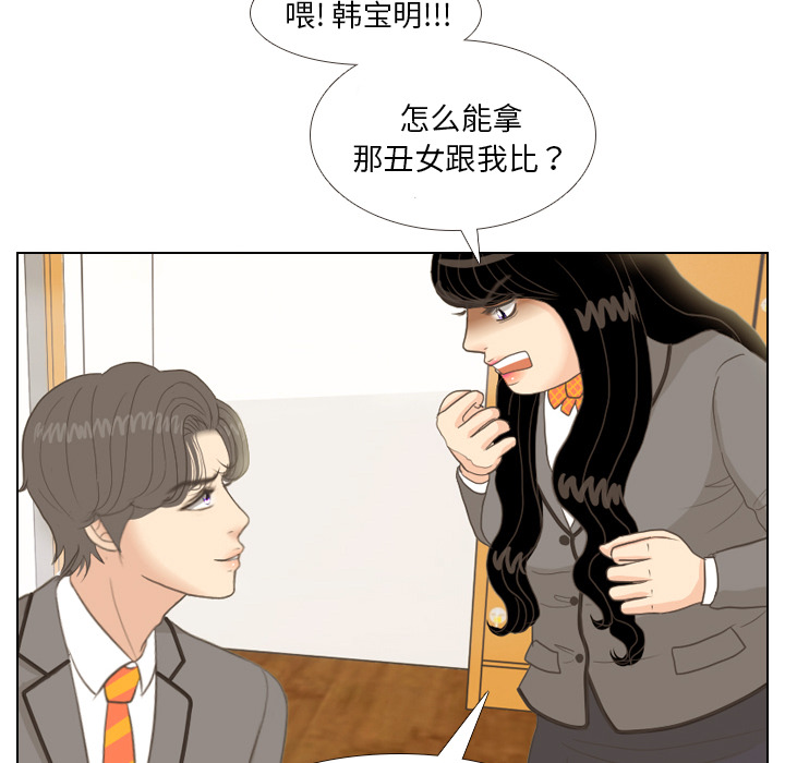 《手中的世界》漫画最新章节第10话 朋友免费下拉式在线观看章节第【81】张图片