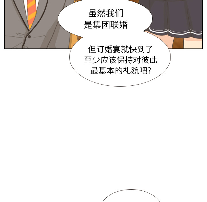 《手中的世界》漫画最新章节第10话 朋友免费下拉式在线观看章节第【80】张图片