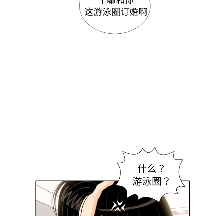 《手中的世界》漫画最新章节第10话 朋友免费下拉式在线观看章节第【78】张图片