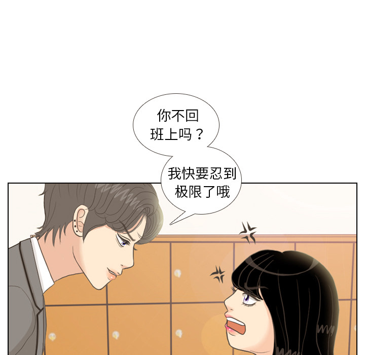 《手中的世界》漫画最新章节第10话 朋友免费下拉式在线观看章节第【76】张图片