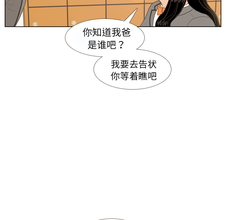 《手中的世界》漫画最新章节第10话 朋友免费下拉式在线观看章节第【75】张图片