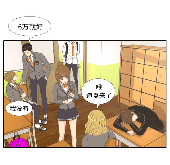 《手中的世界》漫画最新章节第10话 朋友免费下拉式在线观看章节第【70】张图片