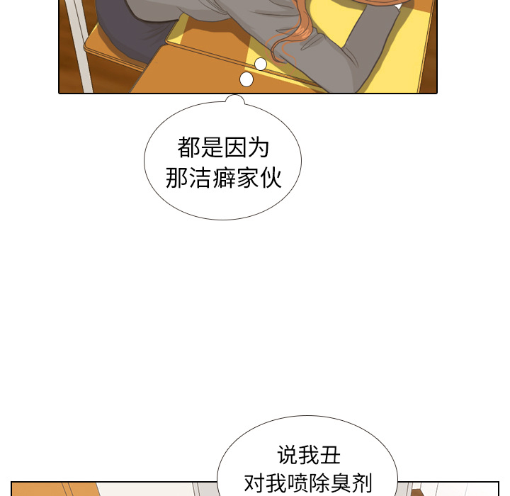 《手中的世界》漫画最新章节第10话 朋友免费下拉式在线观看章节第【53】张图片