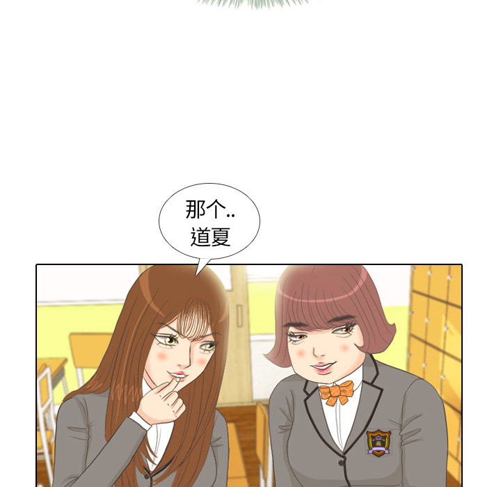 《手中的世界》漫画最新章节第10话 朋友免费下拉式在线观看章节第【49】张图片