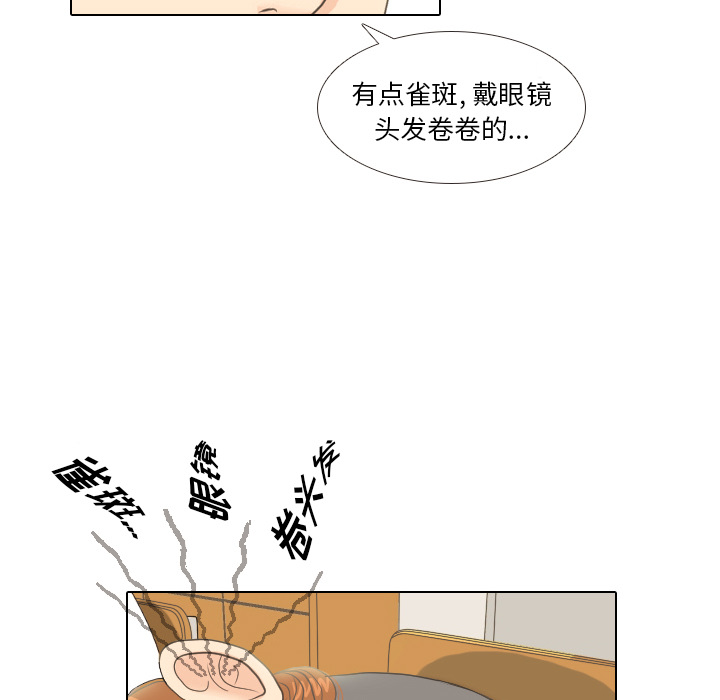 《手中的世界》漫画最新章节第10话 朋友免费下拉式在线观看章节第【44】张图片