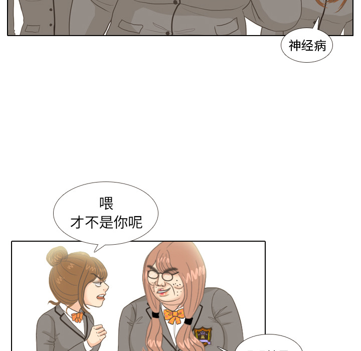 《手中的世界》漫画最新章节第10话 朋友免费下拉式在线观看章节第【40】张图片