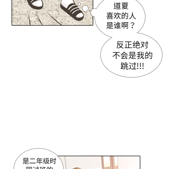 《手中的世界》漫画最新章节第10话 朋友免费下拉式在线观看章节第【34】张图片