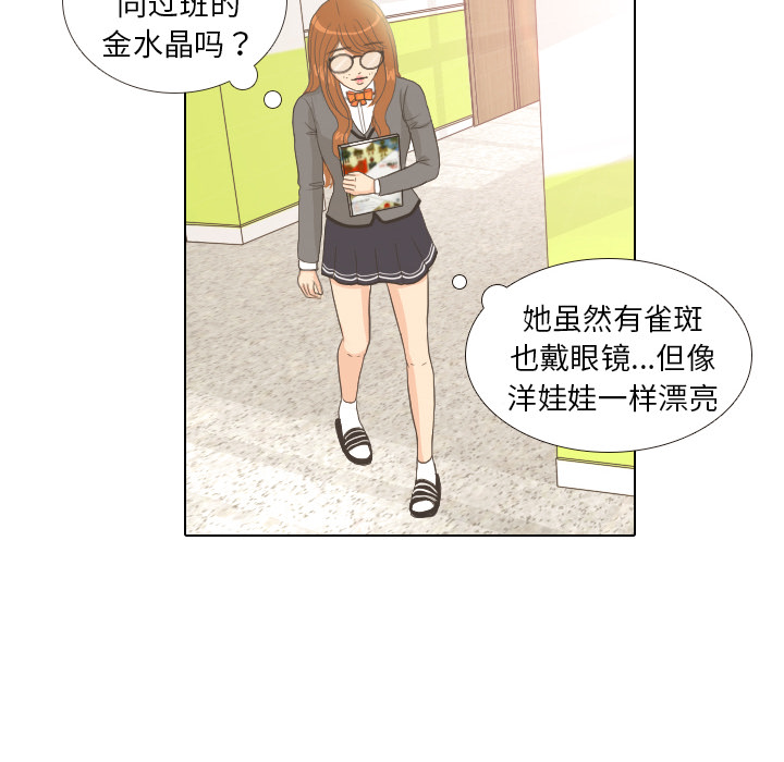 《手中的世界》漫画最新章节第10话 朋友免费下拉式在线观看章节第【33】张图片