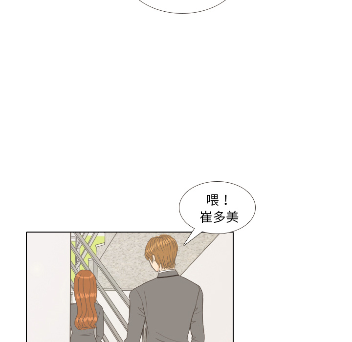 《手中的世界》漫画最新章节第10话 朋友免费下拉式在线观看章节第【31】张图片