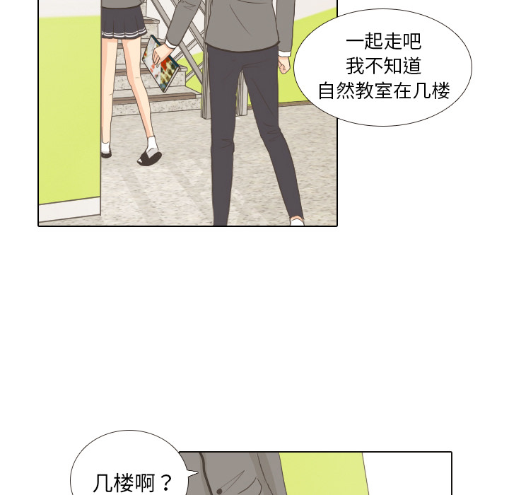 《手中的世界》漫画最新章节第10话 朋友免费下拉式在线观看章节第【30】张图片