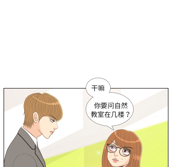 《手中的世界》漫画最新章节第10话 朋友免费下拉式在线观看章节第【27】张图片