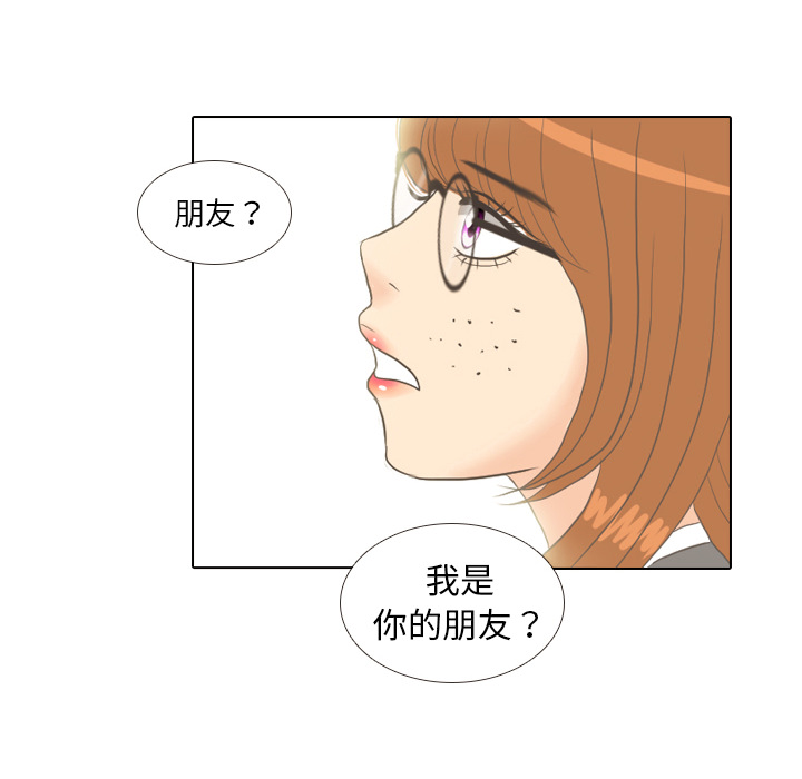 《手中的世界》漫画最新章节第10话 朋友免费下拉式在线观看章节第【17】张图片