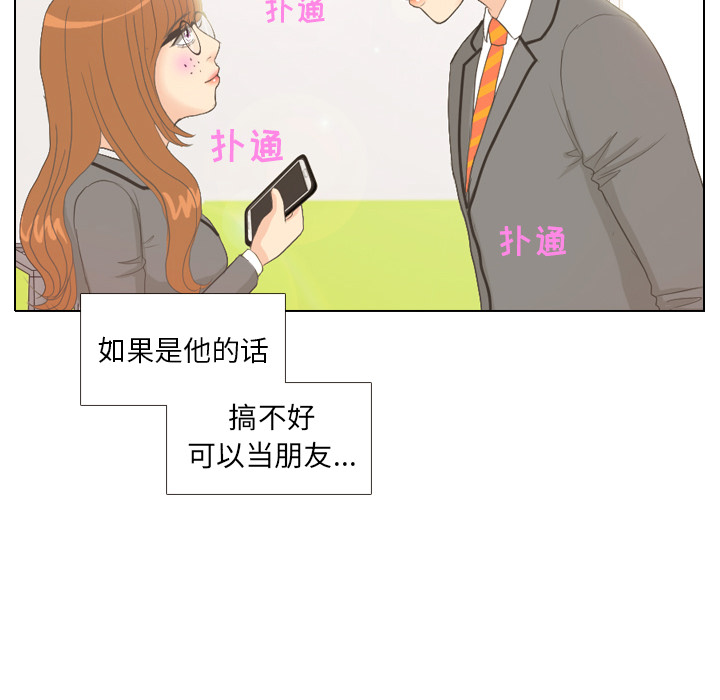 《手中的世界》漫画最新章节第10话 朋友免费下拉式在线观看章节第【12】张图片