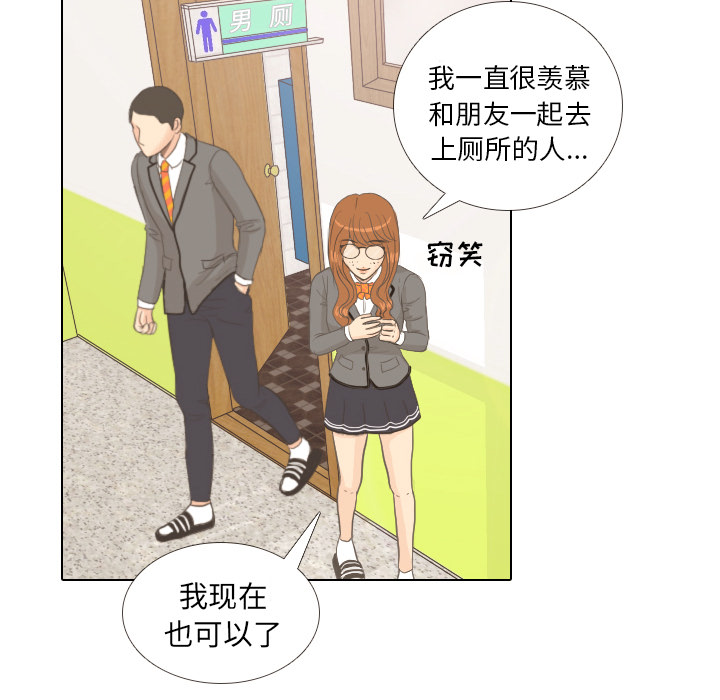 《手中的世界》漫画最新章节第10话 朋友免费下拉式在线观看章节第【6】张图片