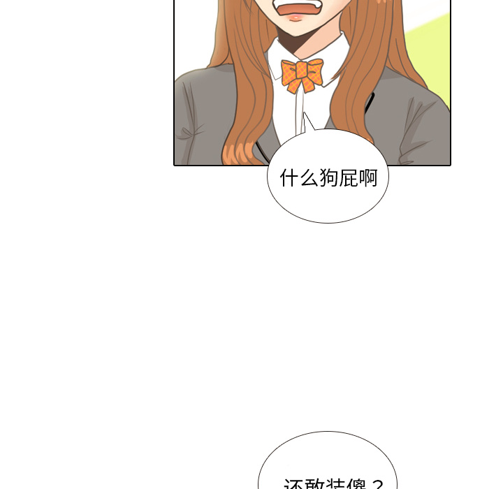 《手中的世界》漫画最新章节第11话 心理战免费下拉式在线观看章节第【65】张图片