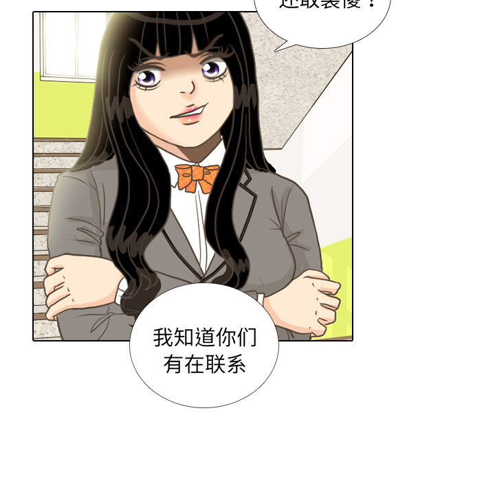 《手中的世界》漫画最新章节第11话 心理战免费下拉式在线观看章节第【64】张图片