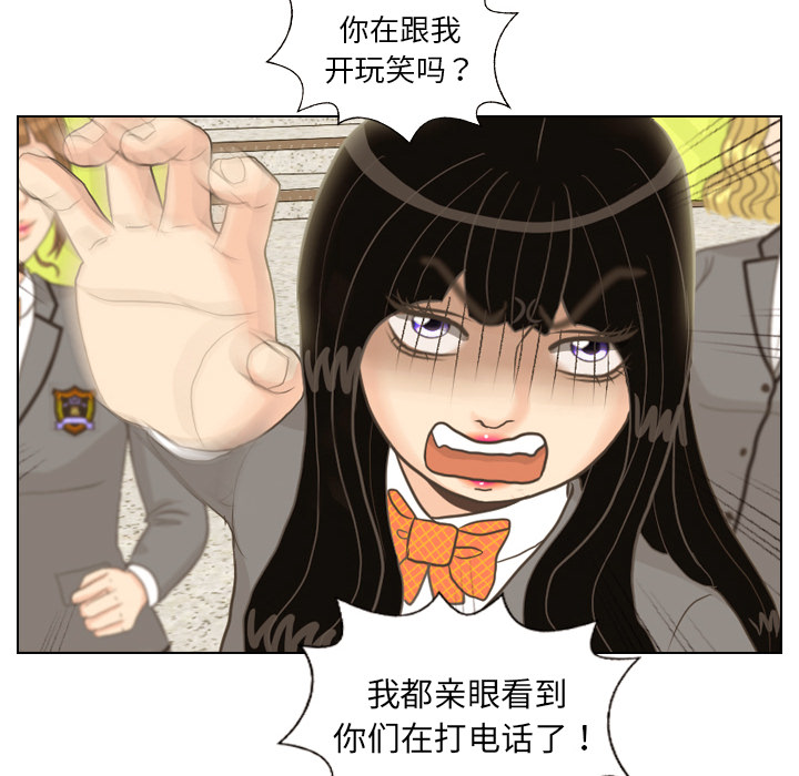 《手中的世界》漫画最新章节第11话 心理战免费下拉式在线观看章节第【61】张图片