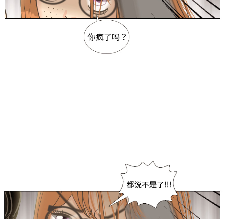 《手中的世界》漫画最新章节第11话 心理战免费下拉式在线观看章节第【59】张图片