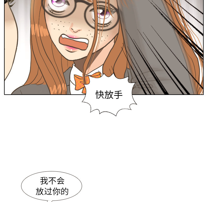 《手中的世界》漫画最新章节第11话 心理战免费下拉式在线观看章节第【58】张图片