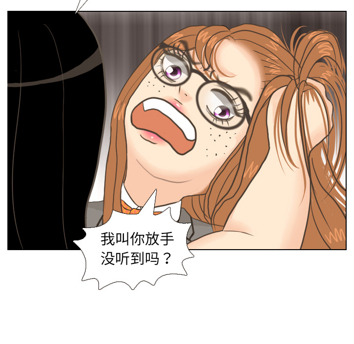 《手中的世界》漫画最新章节第11话 心理战免费下拉式在线观看章节第【57】张图片