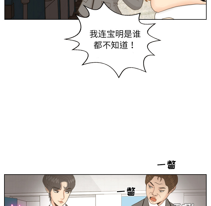 《手中的世界》漫画最新章节第11话 心理战免费下拉式在线观看章节第【55】张图片