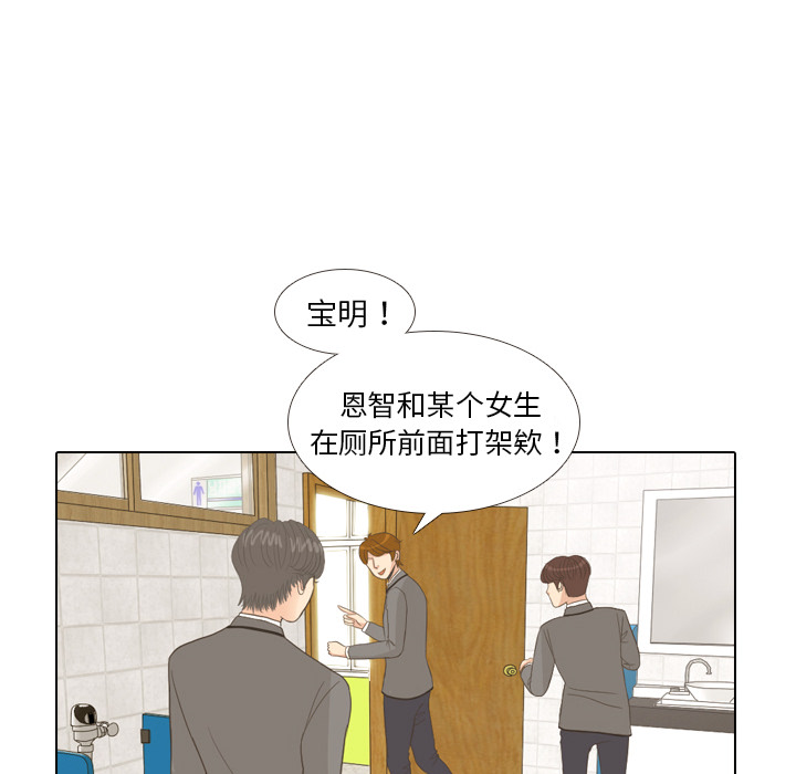 《手中的世界》漫画最新章节第11话 心理战免费下拉式在线观看章节第【50】张图片