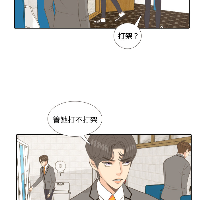 《手中的世界》漫画最新章节第11话 心理战免费下拉式在线观看章节第【49】张图片