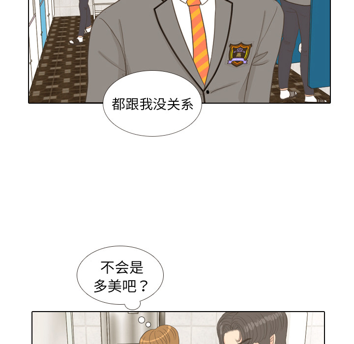 《手中的世界》漫画最新章节第11话 心理战免费下拉式在线观看章节第【48】张图片