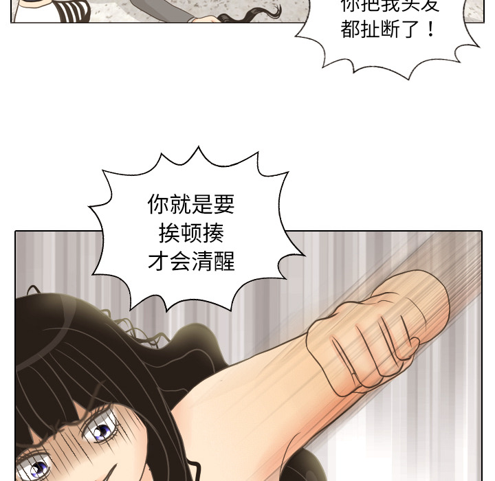 《手中的世界》漫画最新章节第11话 心理战免费下拉式在线观看章节第【43】张图片