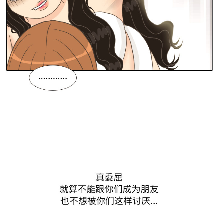 《手中的世界》漫画最新章节第11话 心理战免费下拉式在线观看章节第【42】张图片