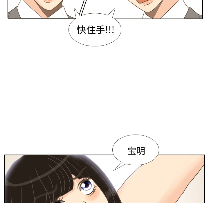 《手中的世界》漫画最新章节第11话 心理战免费下拉式在线观看章节第【39】张图片