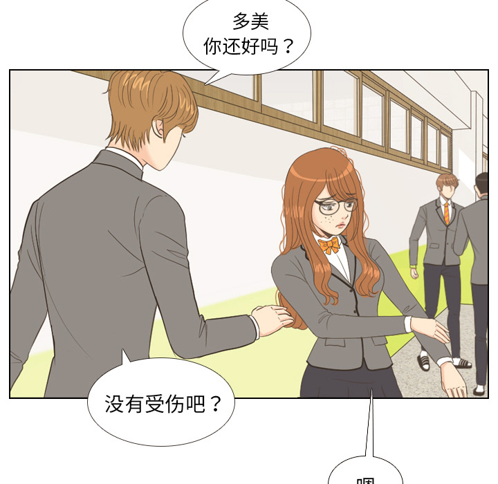 《手中的世界》漫画最新章节第11话 心理战免费下拉式在线观看章节第【34】张图片